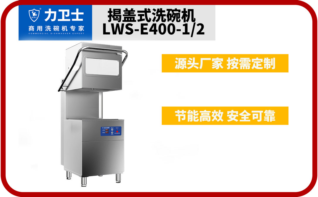 揭蓋式洗碗機(jī)_1.jpg