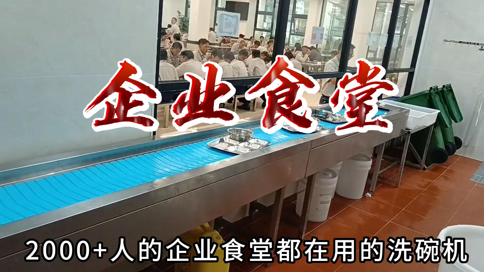 企業(yè)食堂-封面.jpg