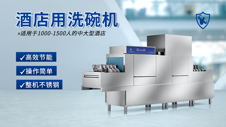 長龍式洗碗機展示.jpg