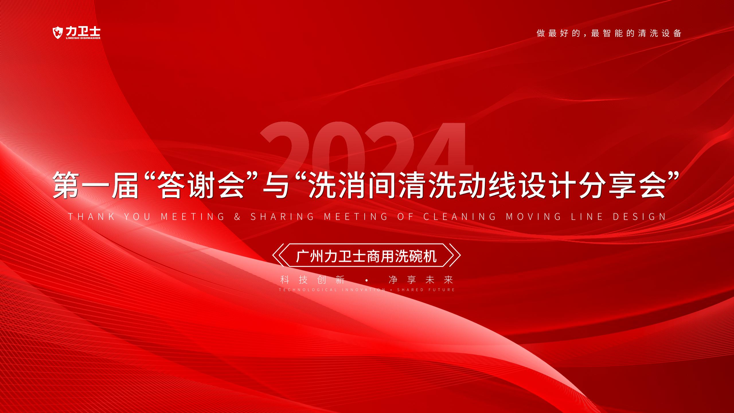 答謝會(huì)頭.jpg 答謝會(huì)頭.jpg