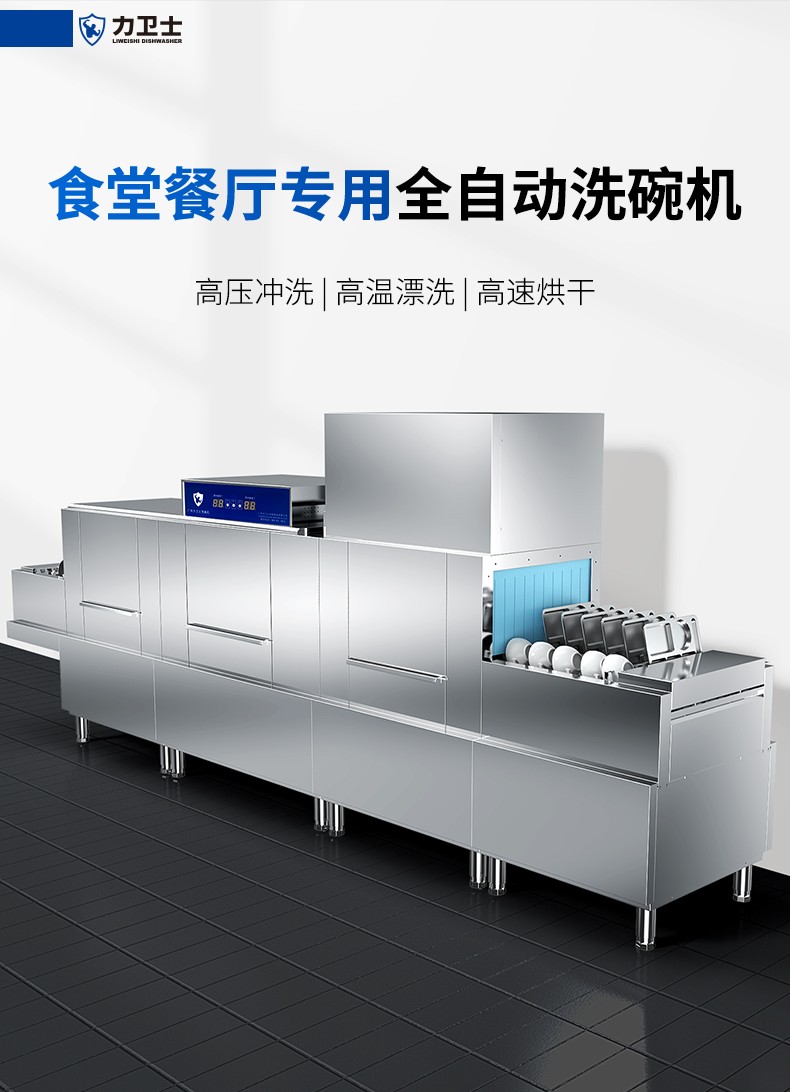 4800長(zhǎng)龍洗碗機(jī)詳情頁(yè)_01.jpg undefined